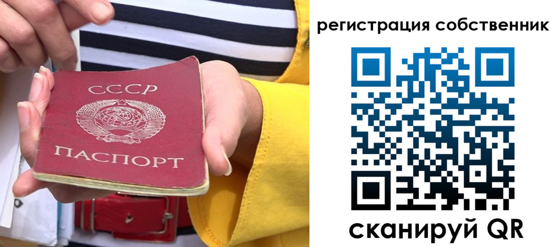 временная прописка в Марий Эл